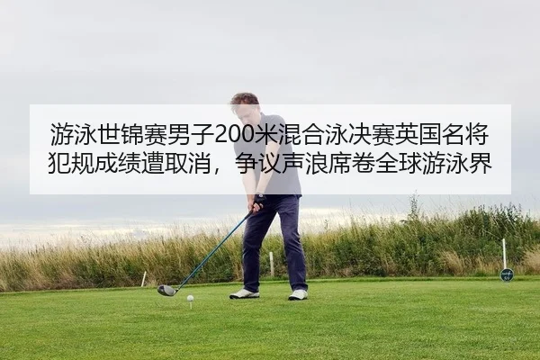 you-yong-shi-jin-sai-nan-zi-mi-hun-he-yong-jue-sai-ying-guo-ming-jiang-fan-gui-cheng-ji-zao-qu-xiao-zheng-yi-sheng-lang-2-708.jpg